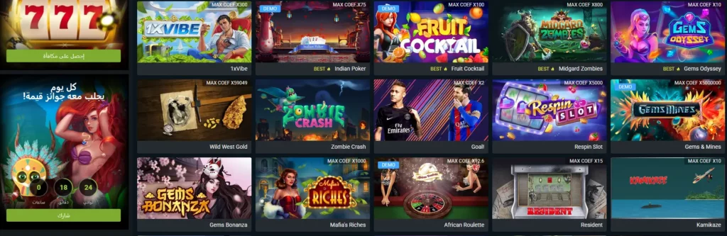 1xGames على 1xBet