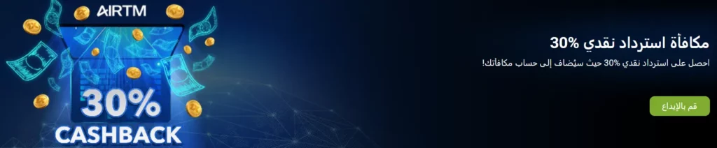 30% كازينو في 1xBet في الكويت