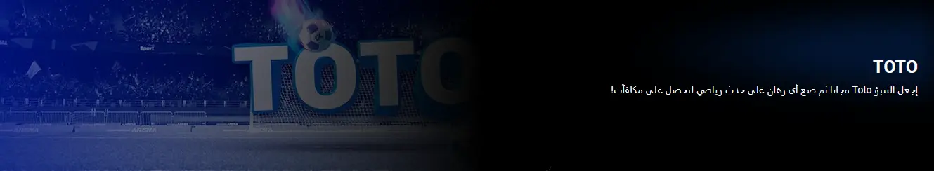 Toto 1xBet