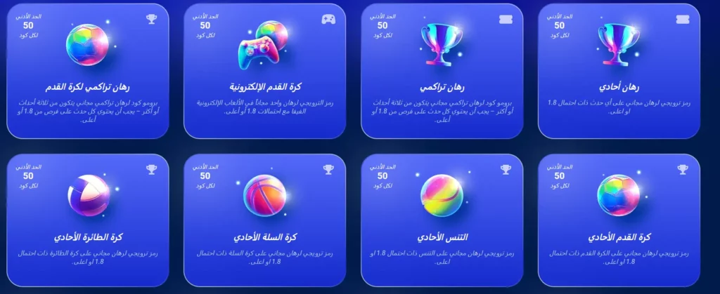 أكواد 1xBet الترويجية أكواد 1xBet الترويجية