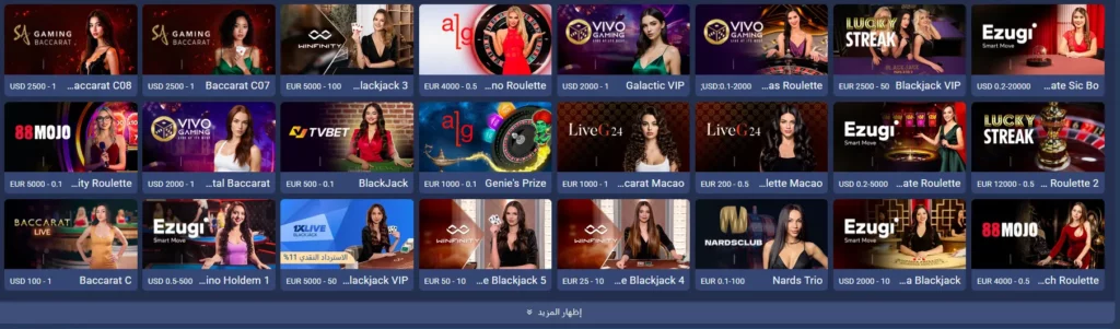 ألعاب الكازينو المباشر على موقع 1xBet في الكويت