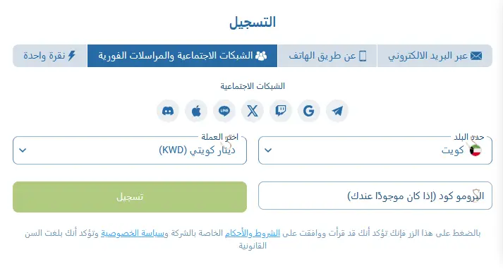 التسجيل باستخدام المواقع الاجتماعية في 1xBet في الكويت