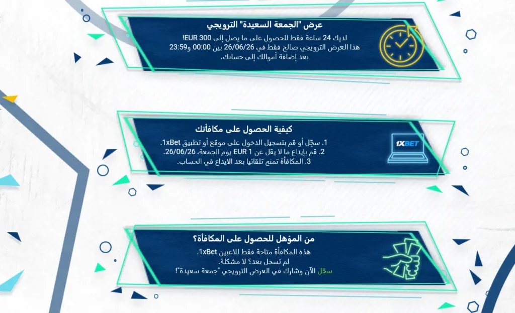 السعادة في الجمعة السعيدة
