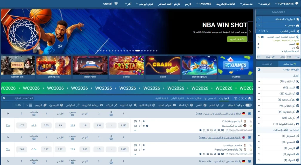 الصفحة الرئيسية لـ 1xBet