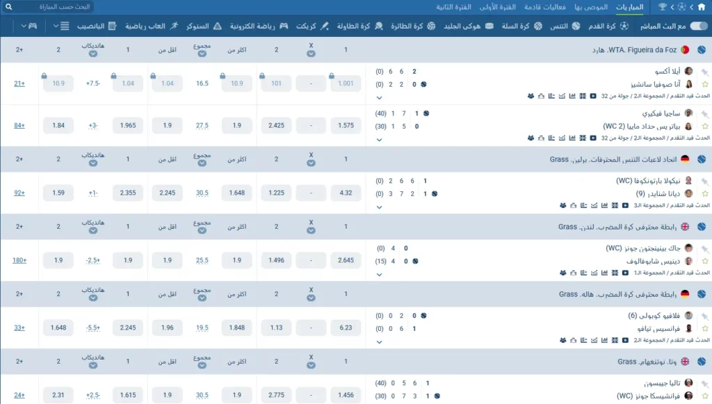 المراهنات المباشرة على موقع 1xBet