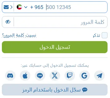 تسجيل الدخول إلى 1xBet في الكويت تسجيل الدخول إلى 1xBet في الكويت