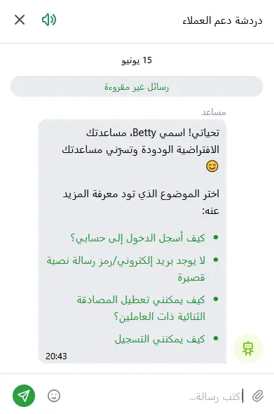 تواصل مع دعم 1xBet في الكويت