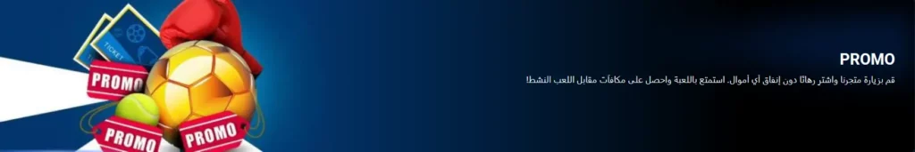 عروض 1xBet الترويجية عروض 1xBet الترويجية