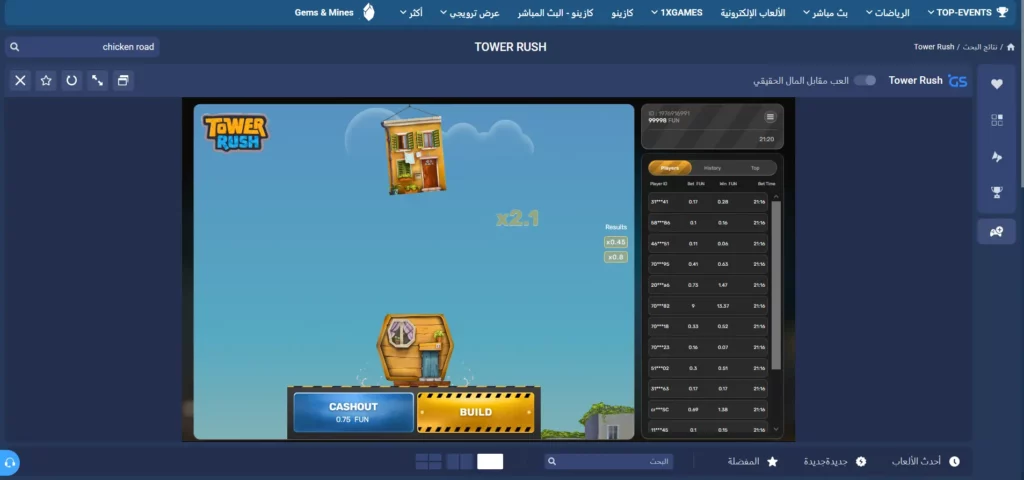 عملية اللعبة Tower Rush في 1xBet في الكويت