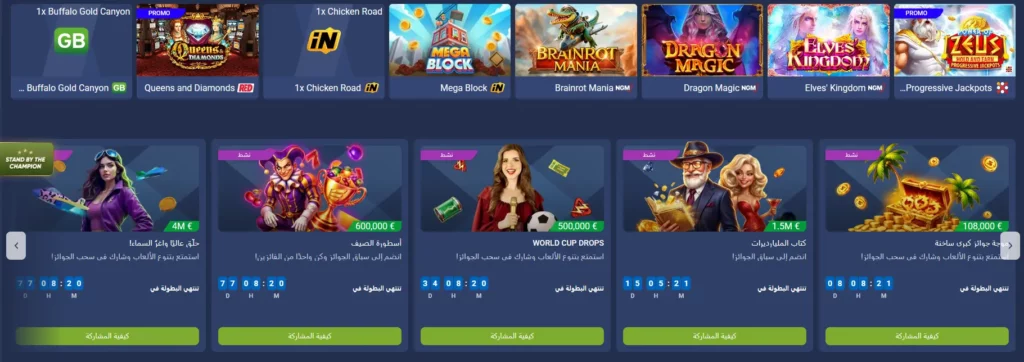 ماكينات القمار في كازينو 1xBet