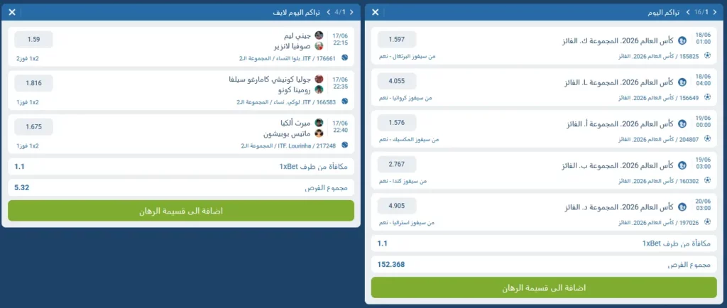 مراهنات 1xBet مراهنات 1xBet